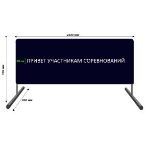 Купить Баннер приветствия участников соревнований в Сланцах 